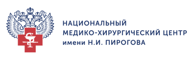 НМХЦ им. Н. И. Пирогова